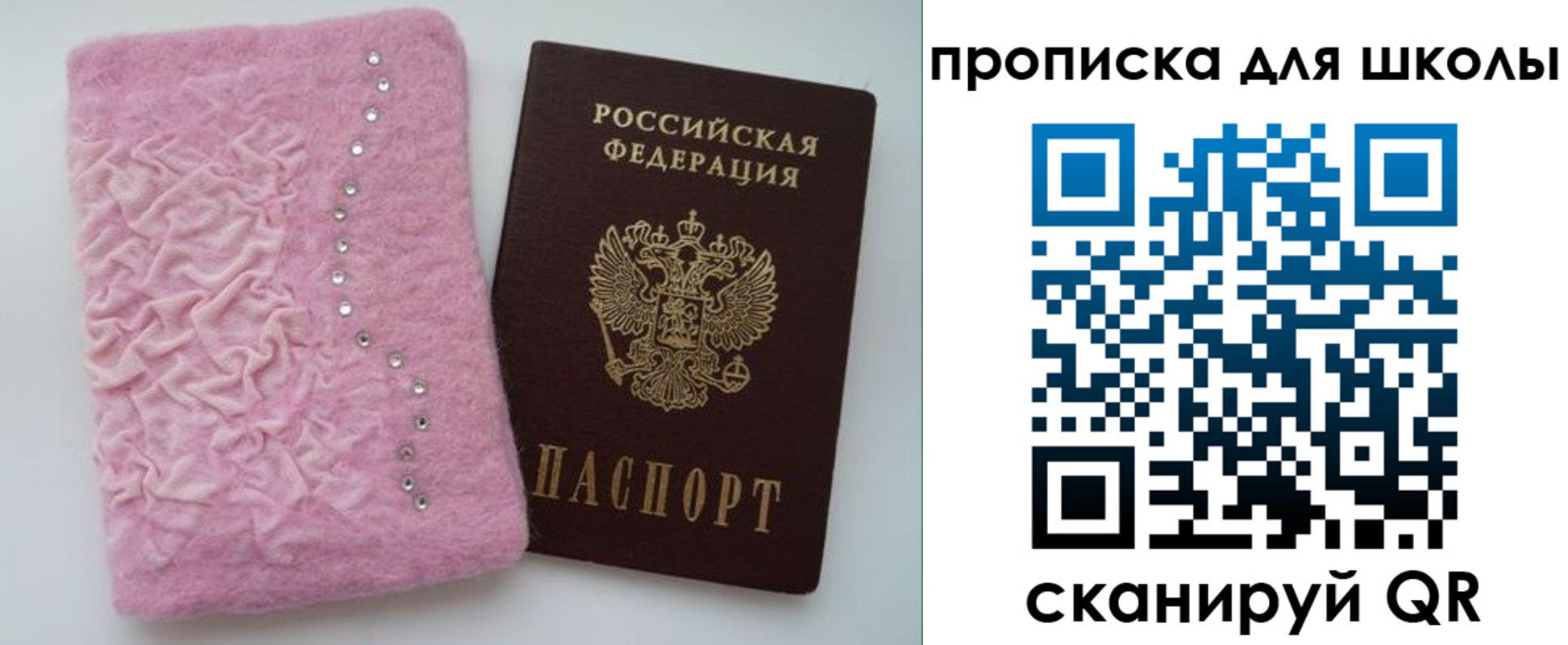 купить прописку в Коврове